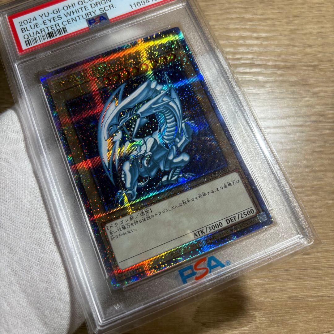 鑑定品 PSA9 連番 】 美品 青眼の白龍 絵違い 日版 セット 25th - メルカリ