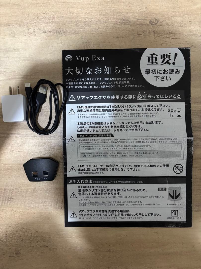 ヒロミプロデュース Vアップエクサ　Ｌサイズ