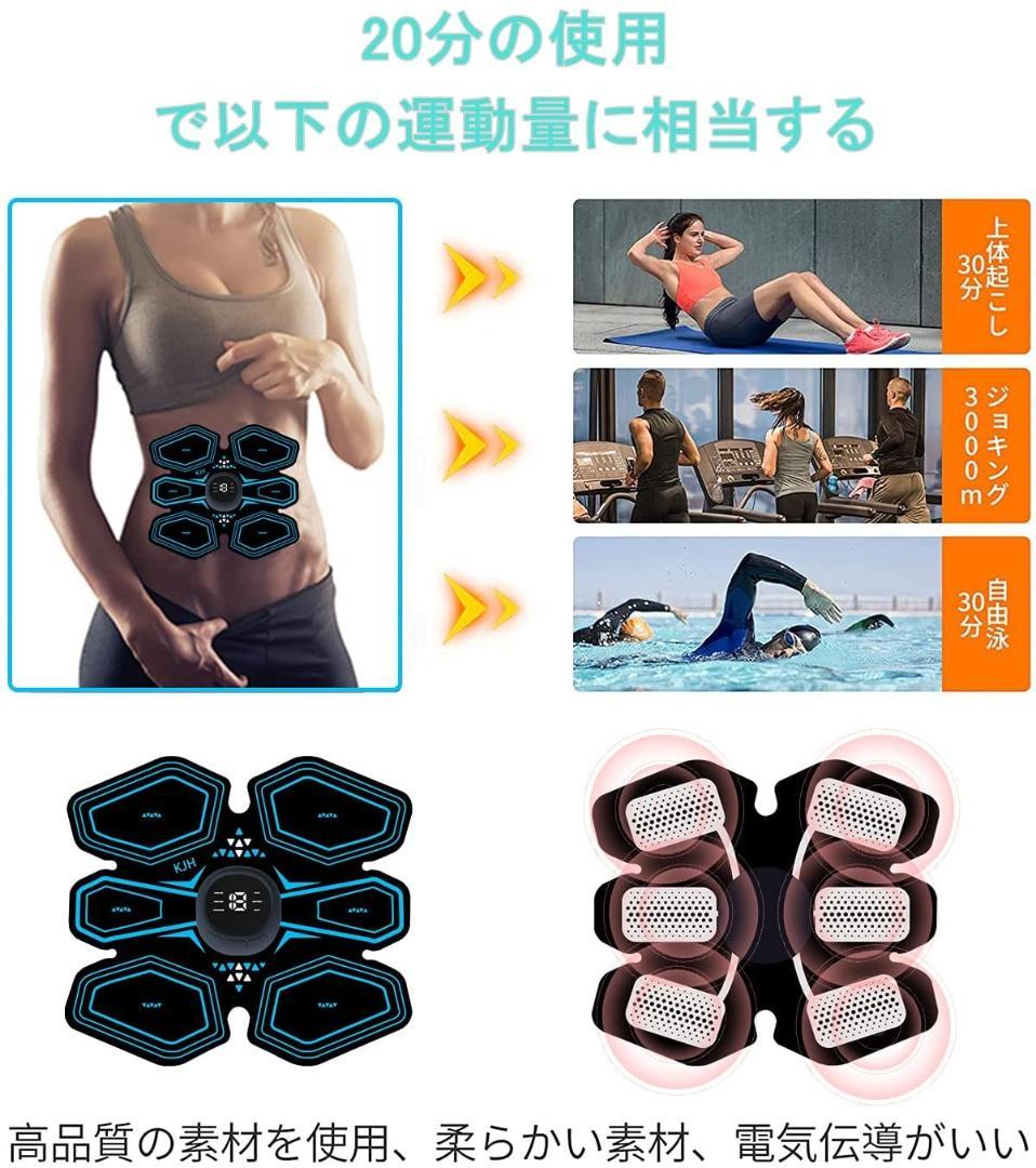 ❤超豪華11点セット❣1日30分の使用で理想的な体に♪❤EMS