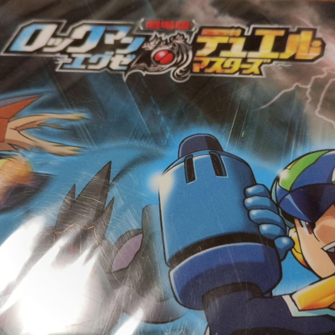 新品 ロックマンエグゼ 劇場版 デュエルマスターズ 下敷き - メルカリ