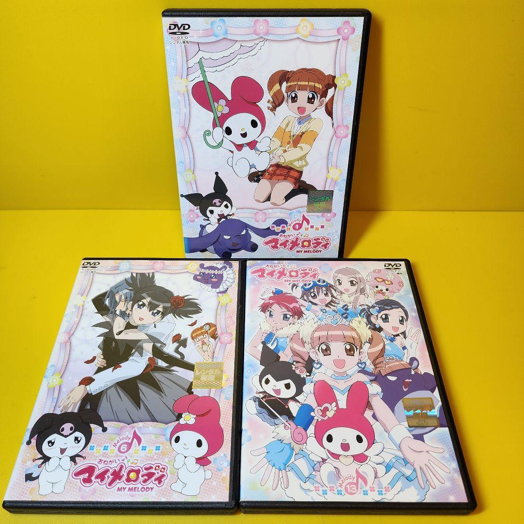 新品ケース交換済み　おねがいマイメロディ【1期～4期】DVD 全47巻