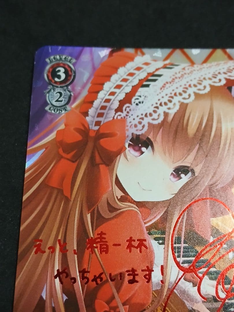 プリティードール 朝比奈桃子 SSP サイン ヴァイス ガールフレンド GF