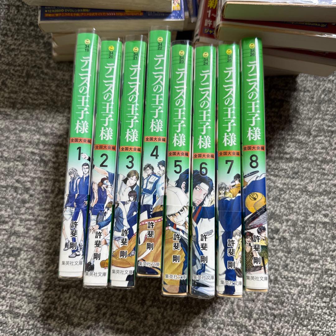 テニスの王子様 ポストカード付き 文庫 初版帯付き