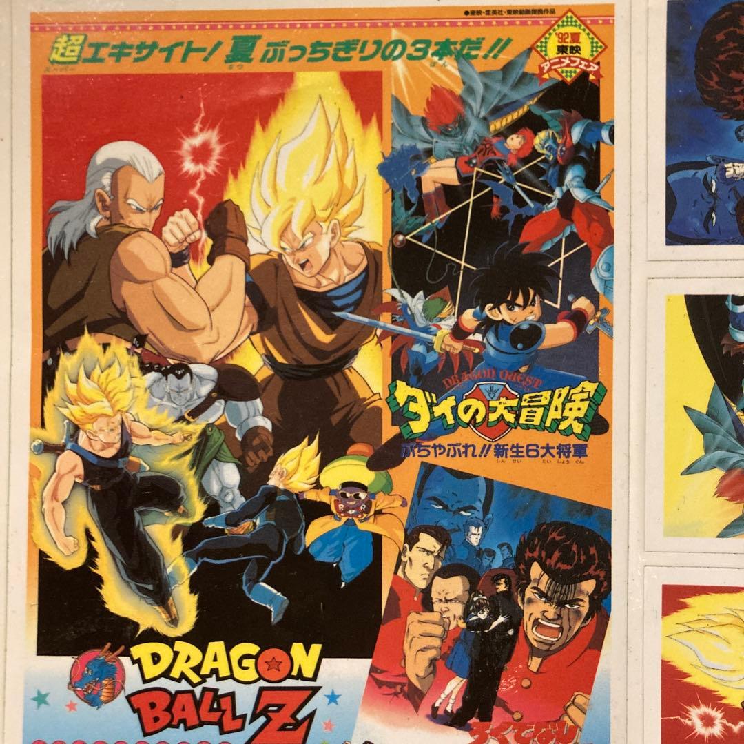 ドラゴンボールZ 92夏東映アニメフェアシール - メルカリ