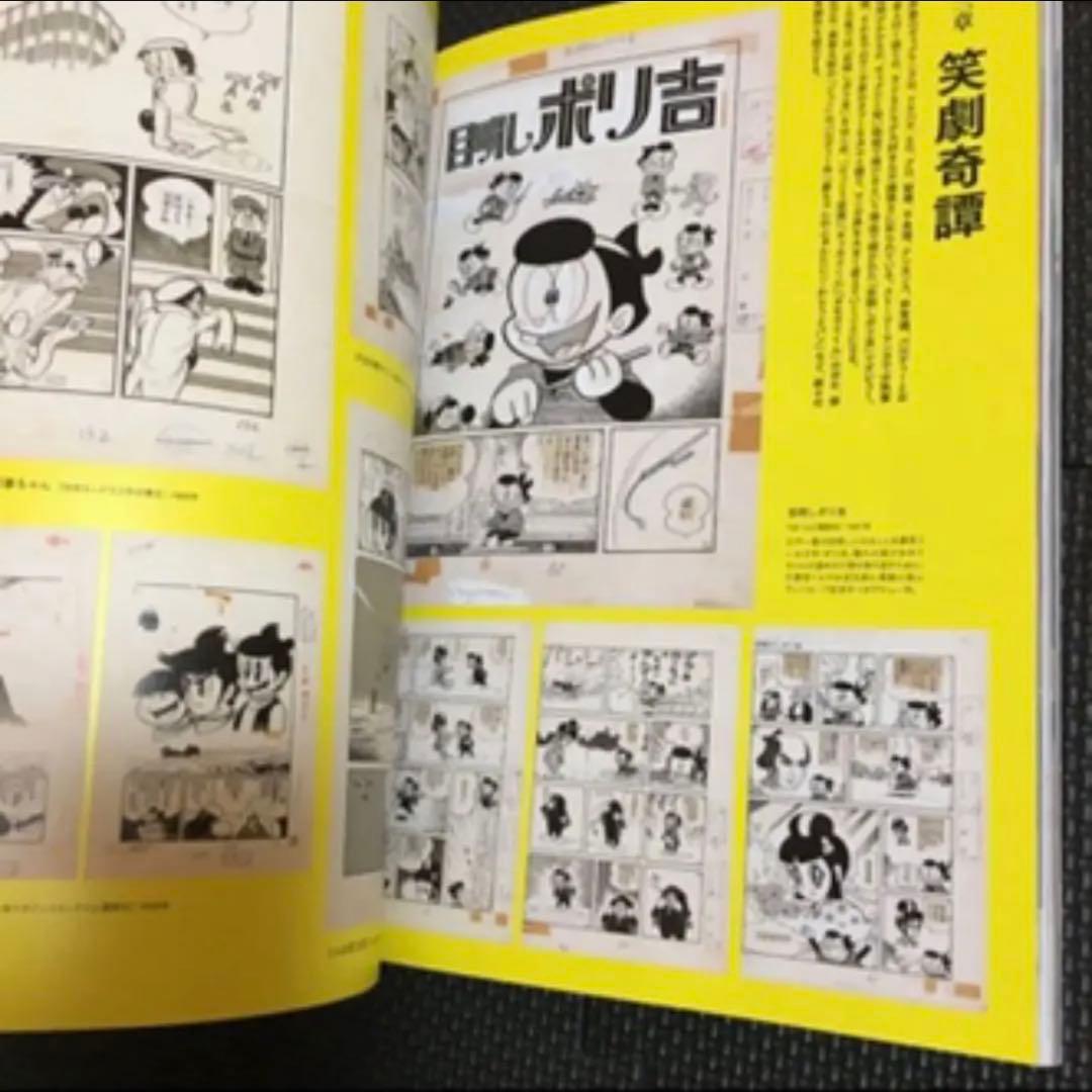 【激レア・超美品】画業50年“突破”記念　永井ＧＯ展　豪華図録　永井豪