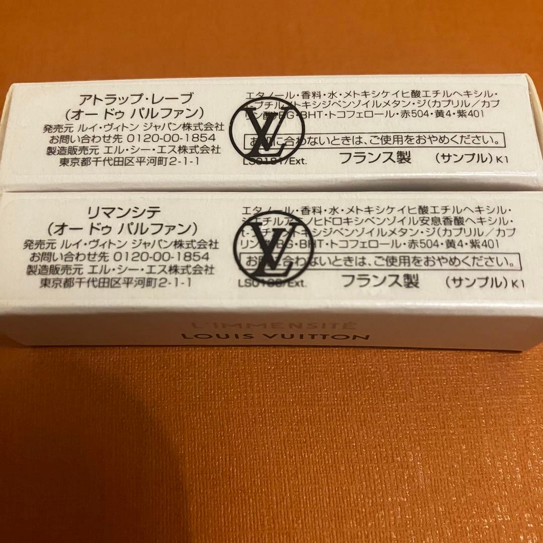 ルイ・ヴィトン 香水サンプルセット - メルカリ