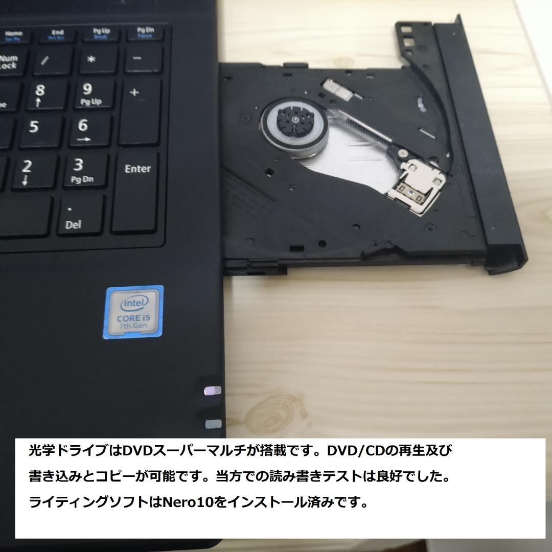◆高スぺ美品/第7世代i5/SSD/8GB/Win11/極VersaPro◆