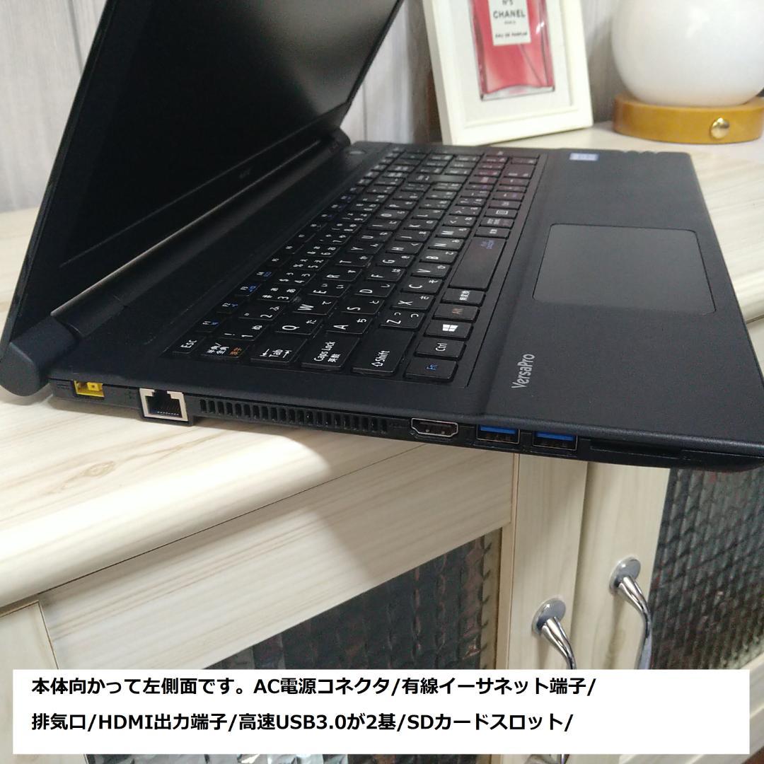 ◆高スぺ美品/第7世代i5/SSD/8GB/Win11/極VersaPro◆