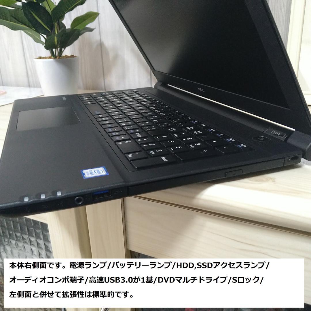 ◆高スぺ美品/第7世代i5/SSD/8GB/Win11/極VersaPro◆