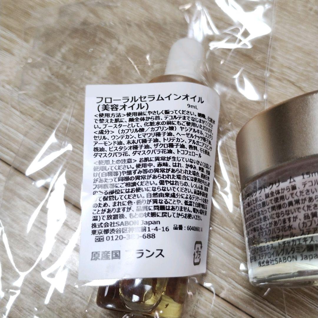 サボン フローラル セラムインオイル ソフトクリーム - メルカリ