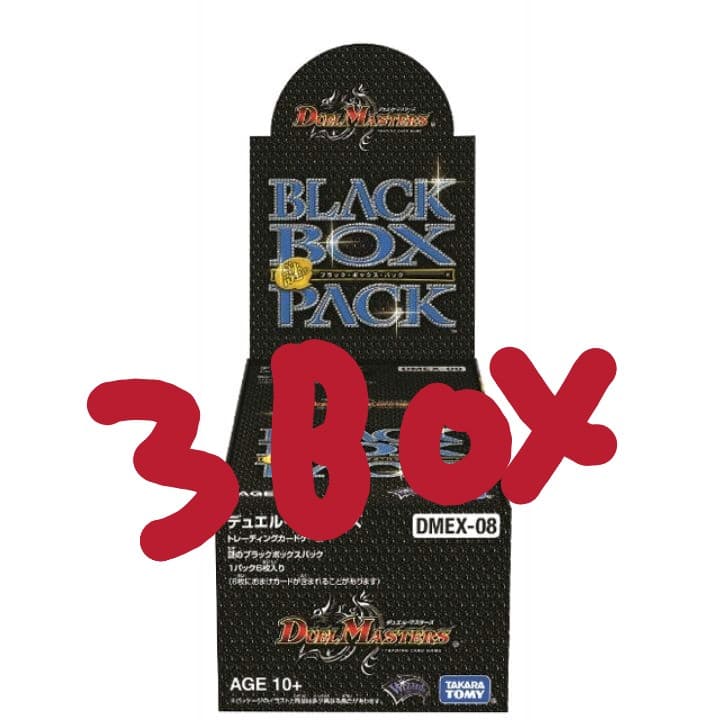 ブラックボックス　パック　デュエマ　謎　デュエマ　ザクロック　ワールドホビー Amazon.co.jp: デュエル・マスターズTCG DMEX-08 謎のブラックボックス