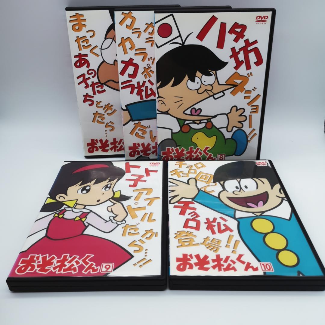おそ松くん DVD カラー版 全巻セット セル版 - メルカリ