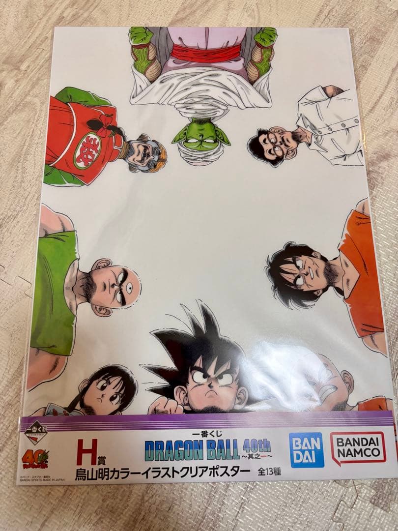 新品未開封 一番くじ ドラゴンボール H賞 クリアポスター 40周年 9点
