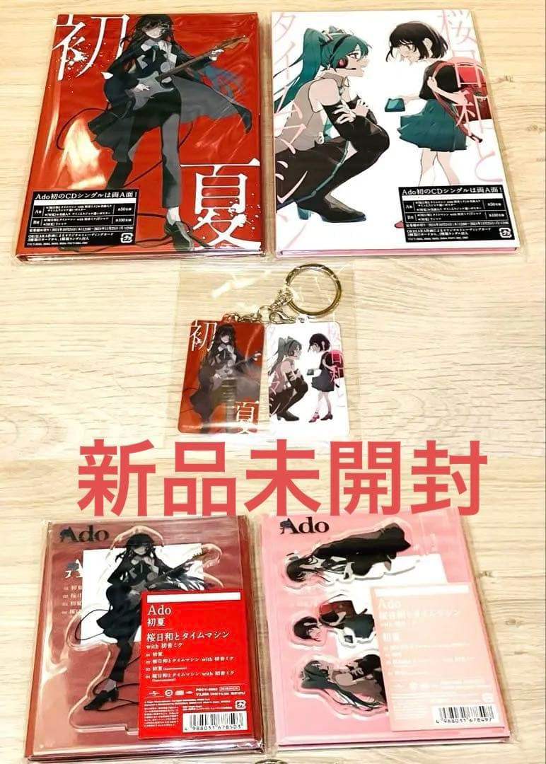 完全生産限定盤 ado アド 桜日和とタイムマシン with 初音ミク 初夏 桜日和とタイムマシン with 初音ミク／初夏 [完全数量限定盤][CD MAXI