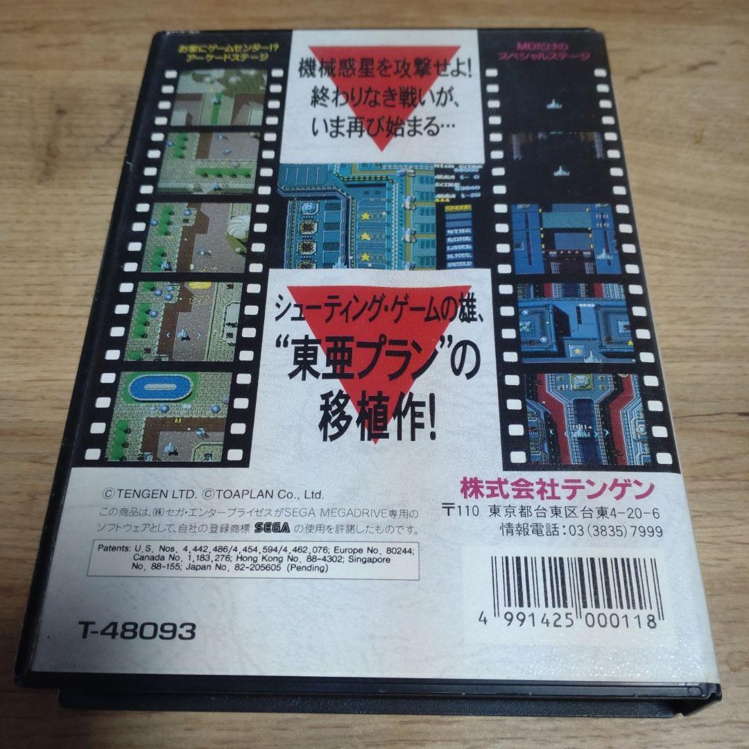 フ*ー様 スラップファイト説明書なし　メガドライブ