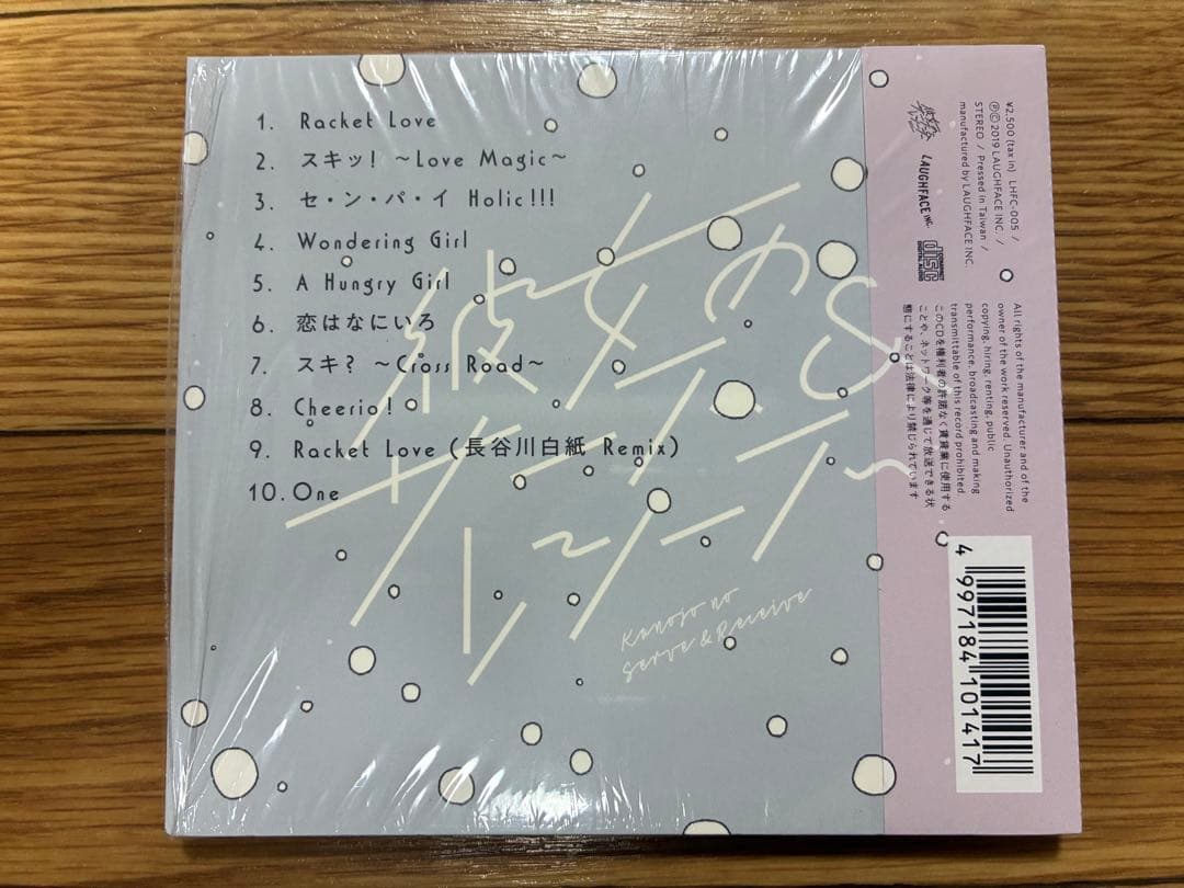 CD 彼女のサーブ＆レシーブ SERVICE ACE -改訂版- 帯付き