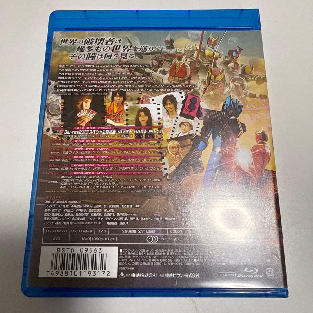 仮面ライダーディケイド Blu-ray BOX〈6枚組〉 - メルカリ