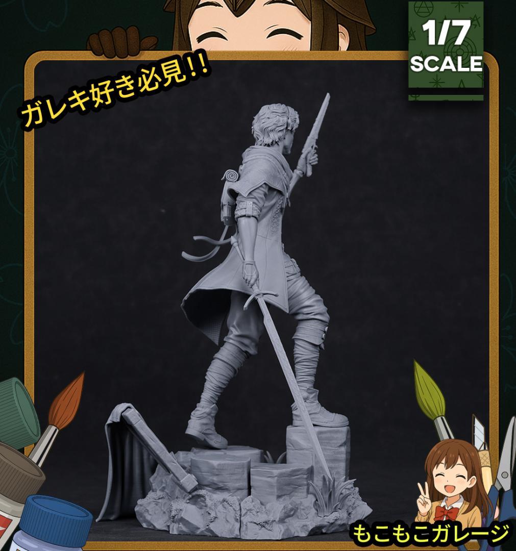 ギュスターヴ エクスペディション33 1/7 未塗装 フィギュア ガレージ