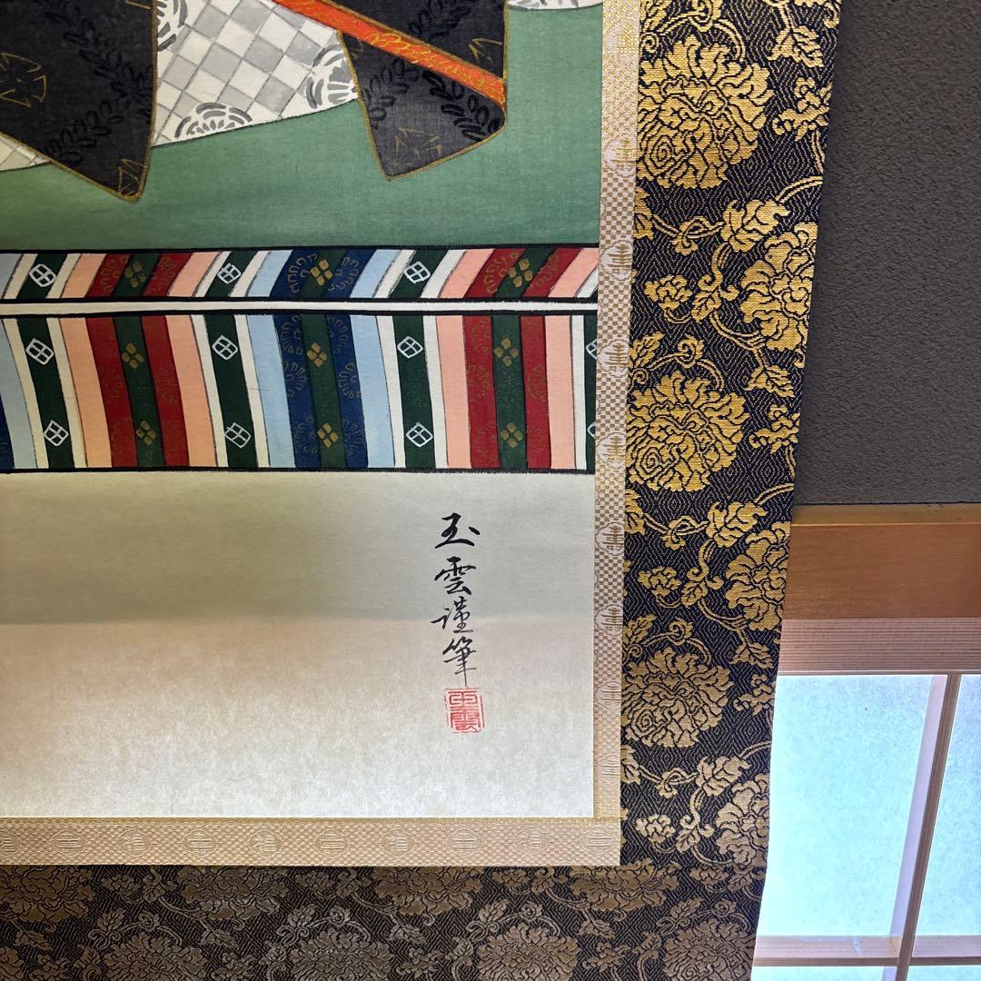 『箱有』日本画 大倉玉雲　官公御尊像 菅原道真公御影　天神様 絹本 掛軸