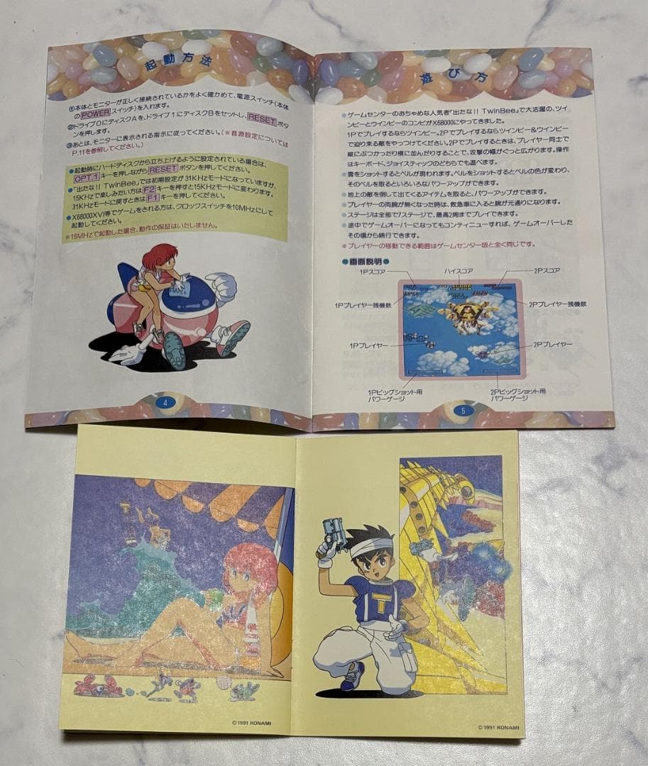 X68000】出たな!!ツインビー＋非売品デモディスク【コナミ】 - メルカリ