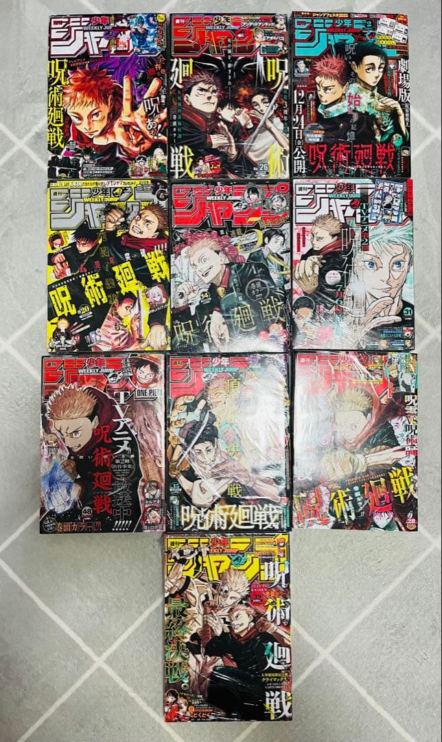 新品未開封シュリンク付 全10冊 週刊少年ジャンプ 呪術廻戦 まとめ売り 新品シュリンク】呪術廻戦1巻〜14巻 全巻 全巻セット コミック 漫画