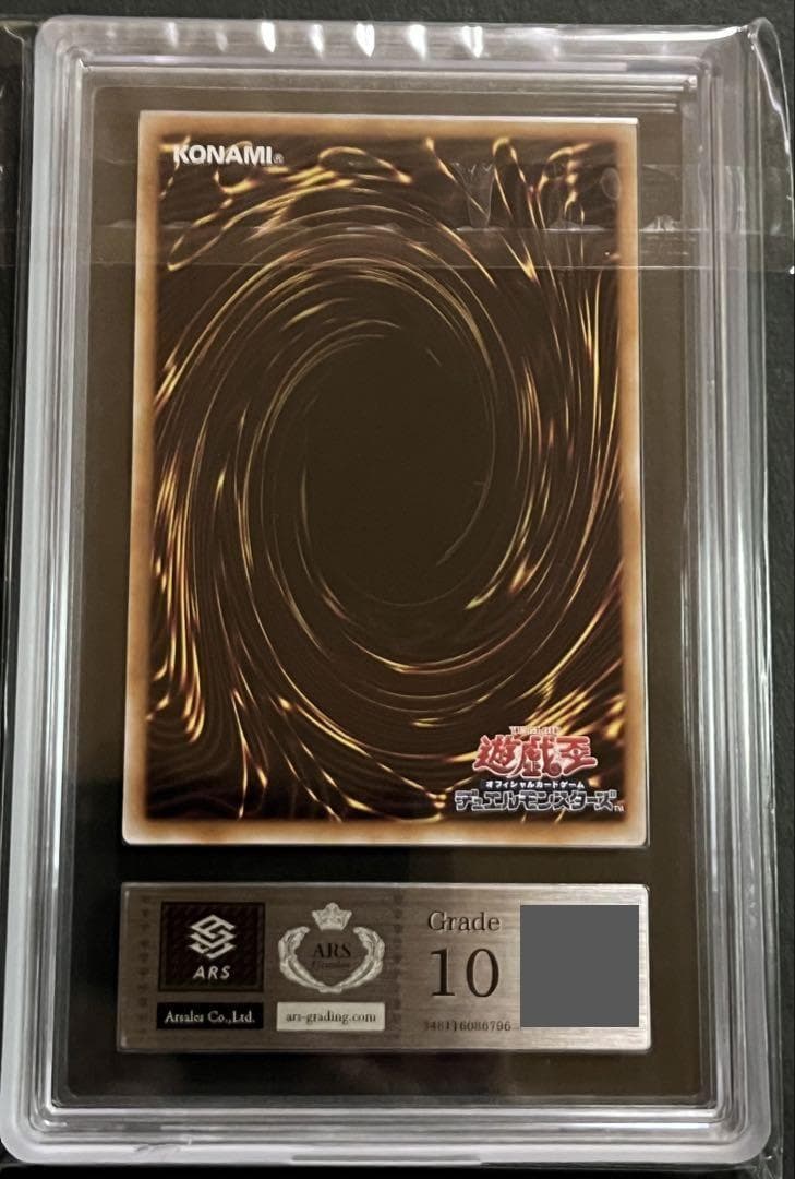 ARS10:鑑定3枚！】究極竜騎士 ウルトラレア 遊戯王 - メルカリ