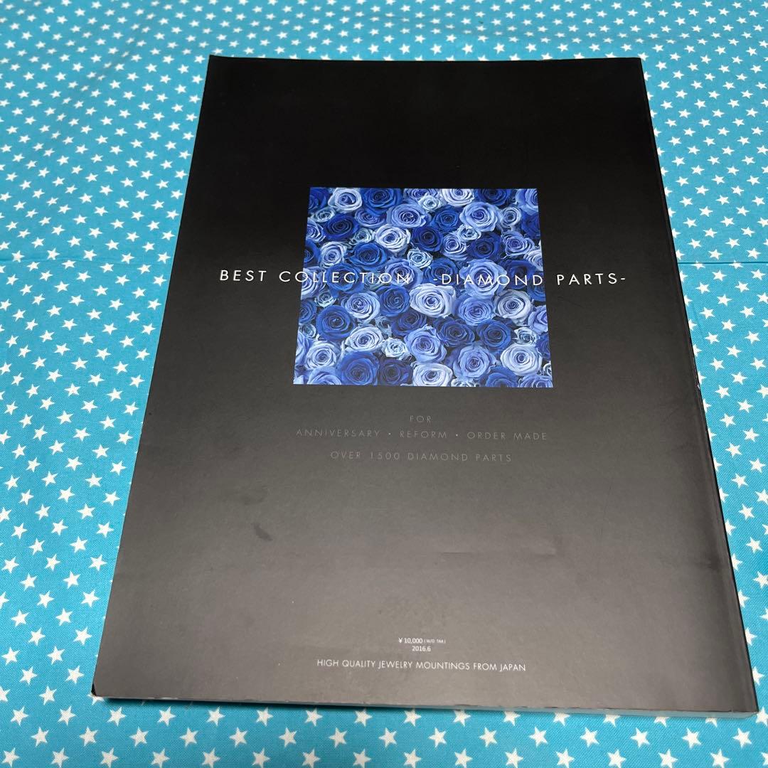 ジュエリーデザイン ベストコレクション　-ダイヤモンド パーツ-