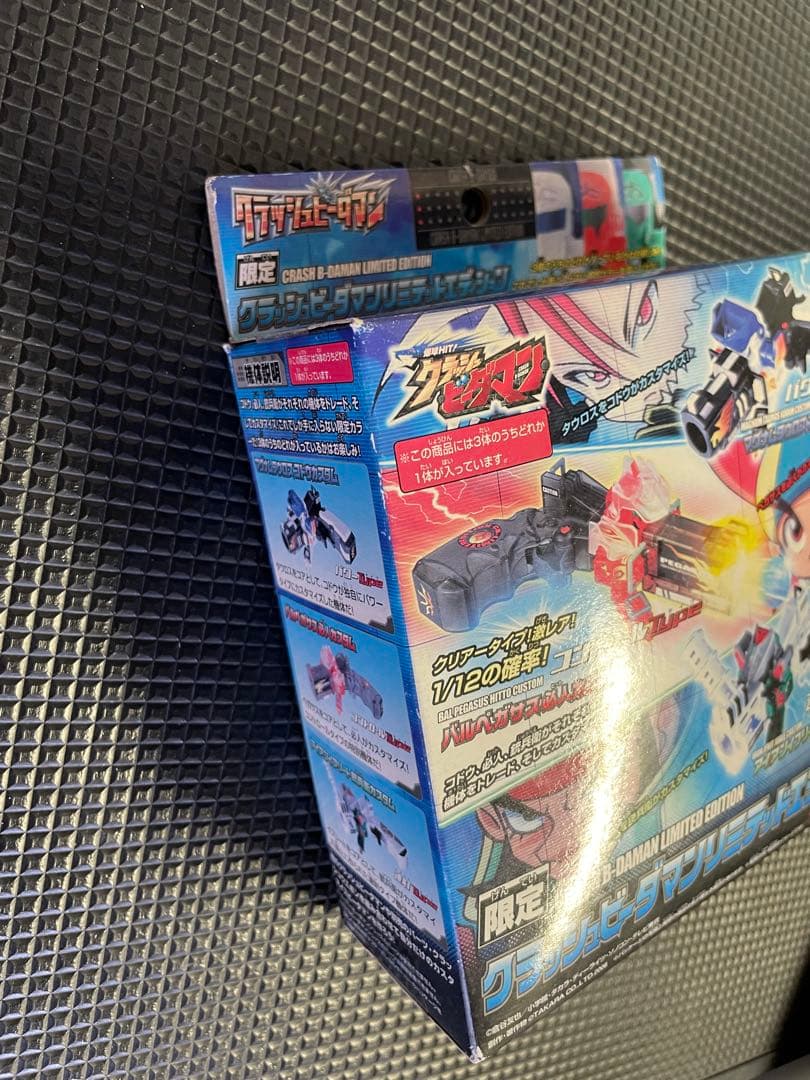 クラッシュビーダマンリミテッドエディション 新品未開封 - メルカリ