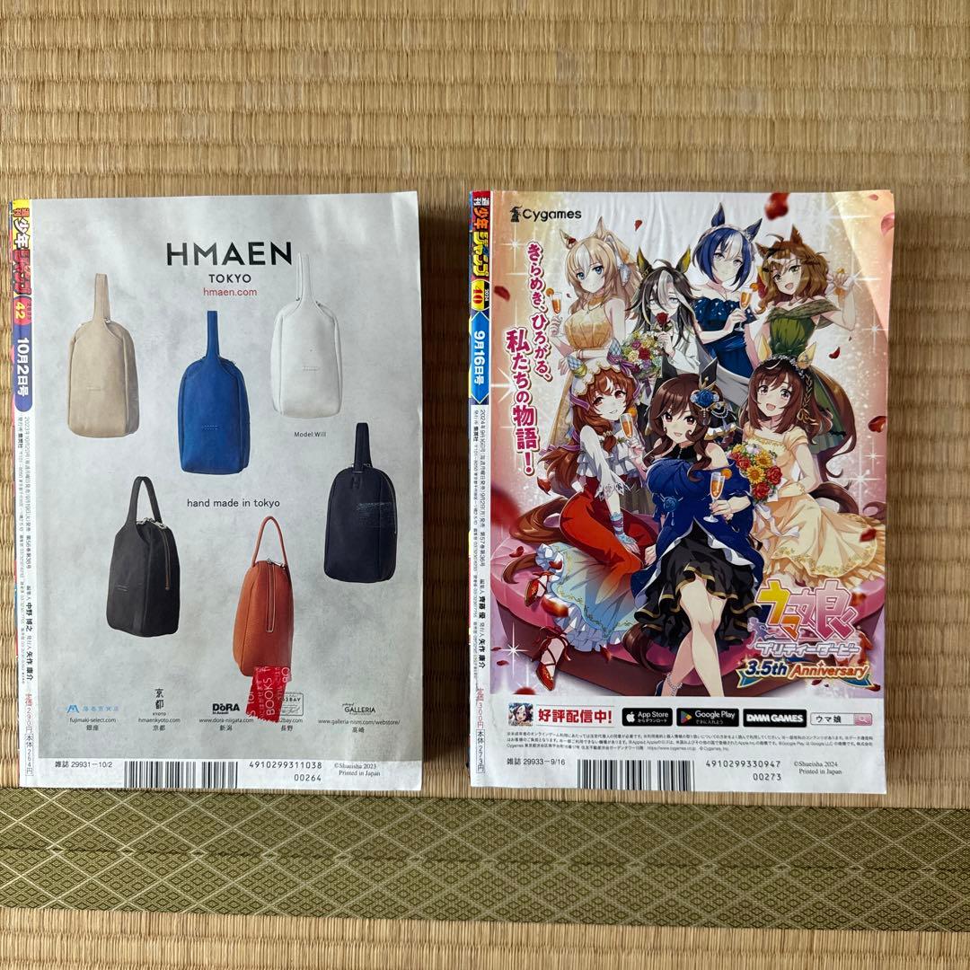 美品】カグラバチ 新連載&1周年セット ジャンプ23年42号 24年40号