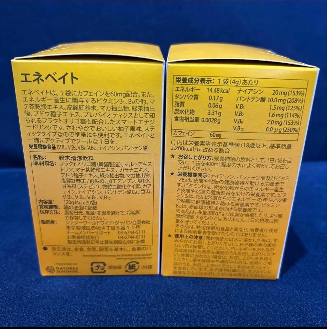 ☆ゆきいろ様☆大人気セット 4点 プロアルギナインプラス他 シナジー リピ割