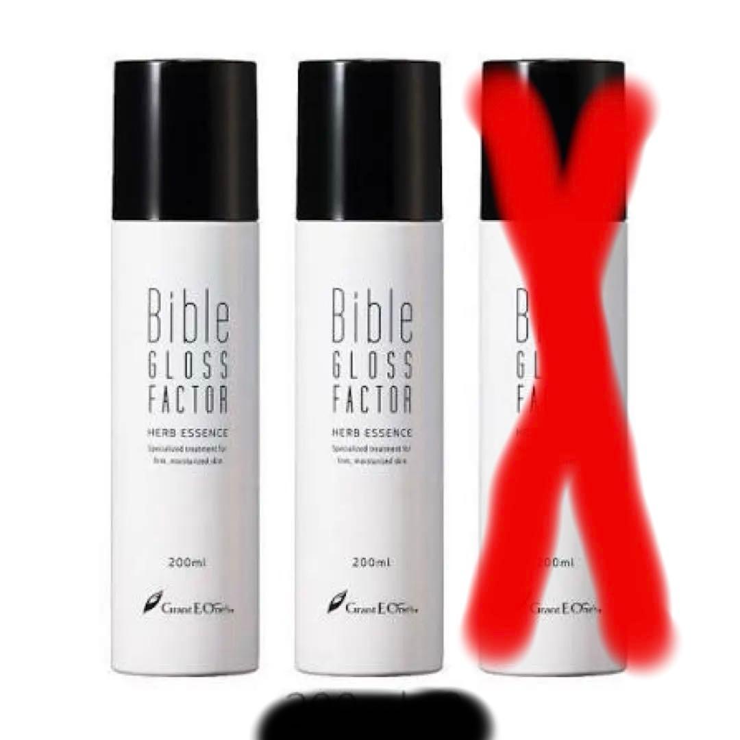 【新品未使用3本セット】バイブルグロスファクターハーブエッセンス 200ml バイブルグロスファクター ハーブエッセンス 200ml 美容液 ハリ