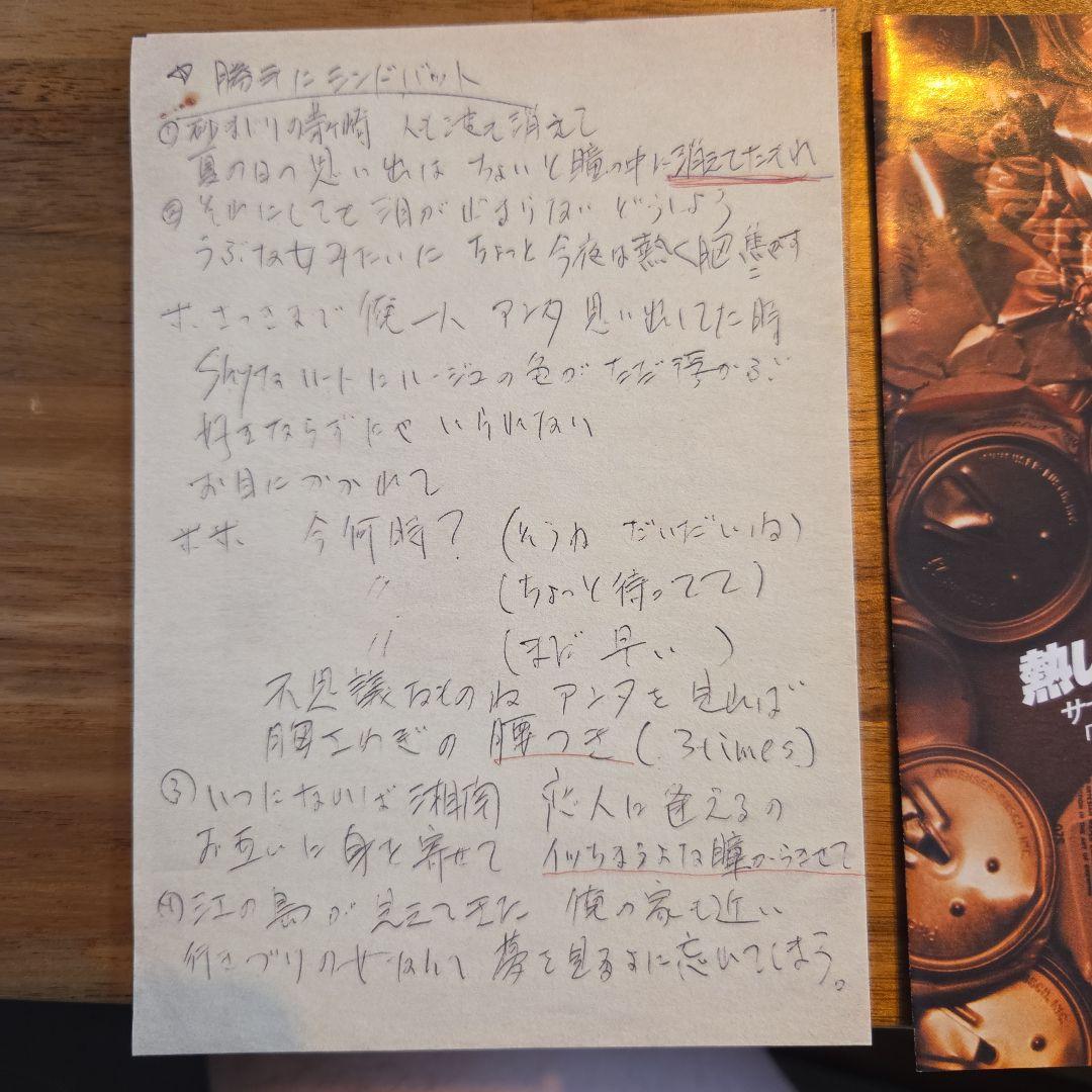 サザンオールスターズ 勝手にシンドバッド サイン入り - メルカリ