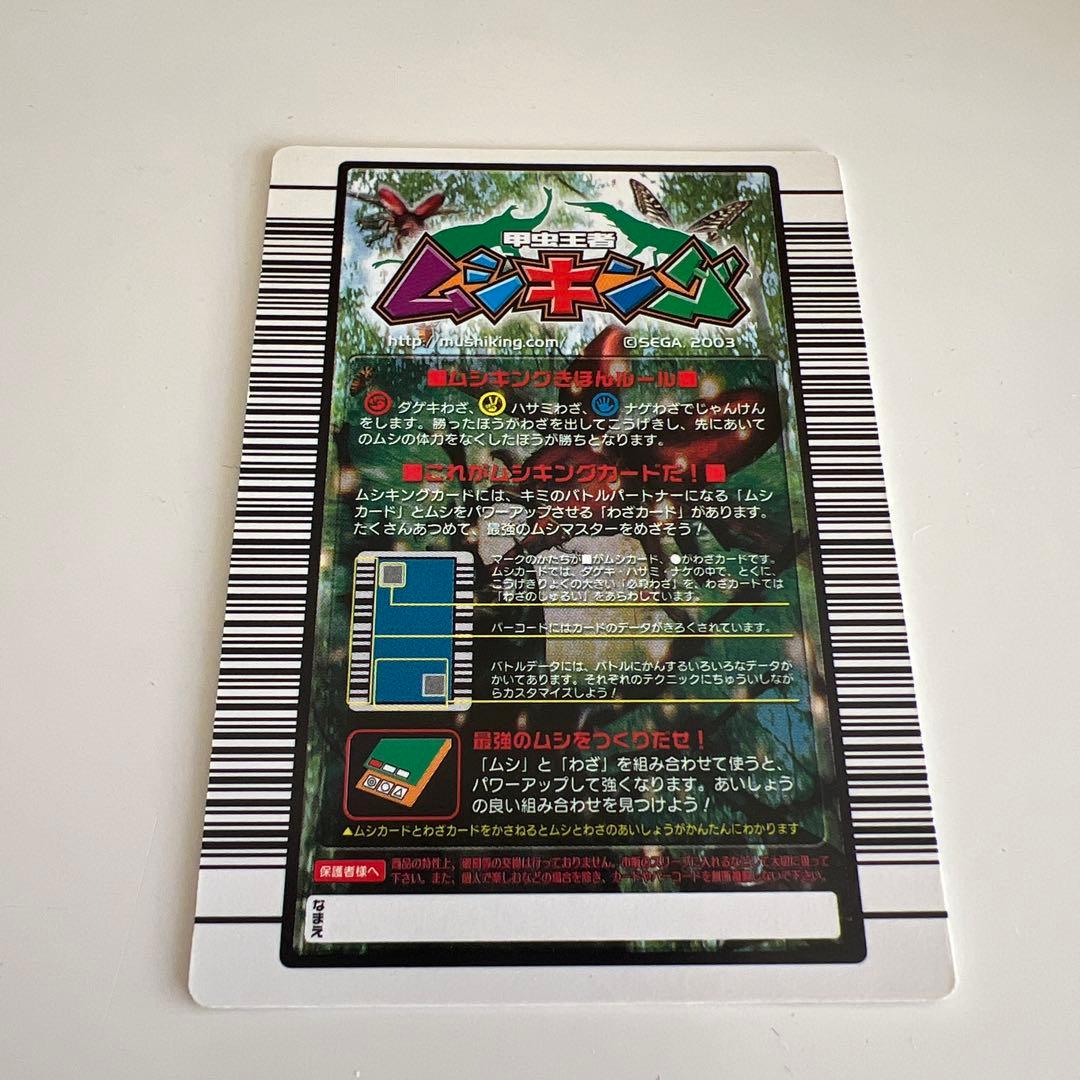 ヘルクレスオカブト トレーディングカード 002 - メルカリ