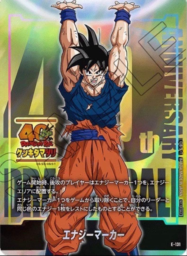 ドラゴンボール ゲンキダマツリ 入場者特典3種 - メルカリ
