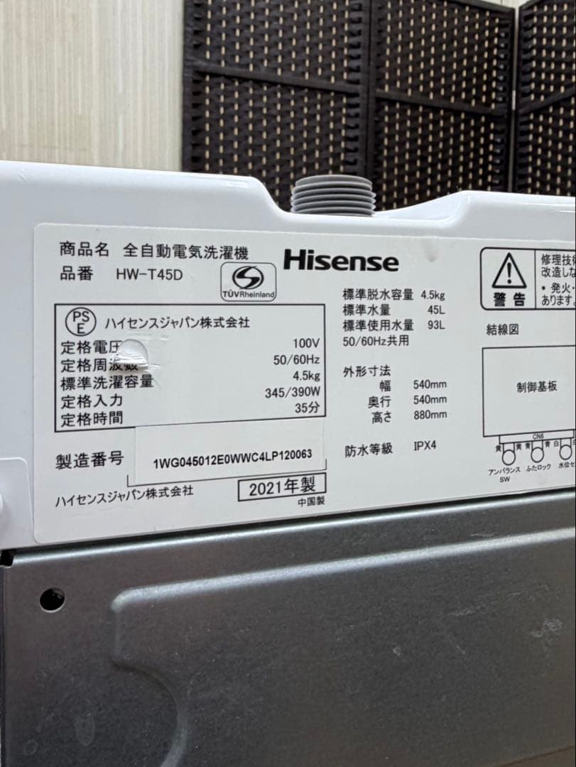 #76 洗濯機 Hisense 2021年 4.5kg HW-T45D