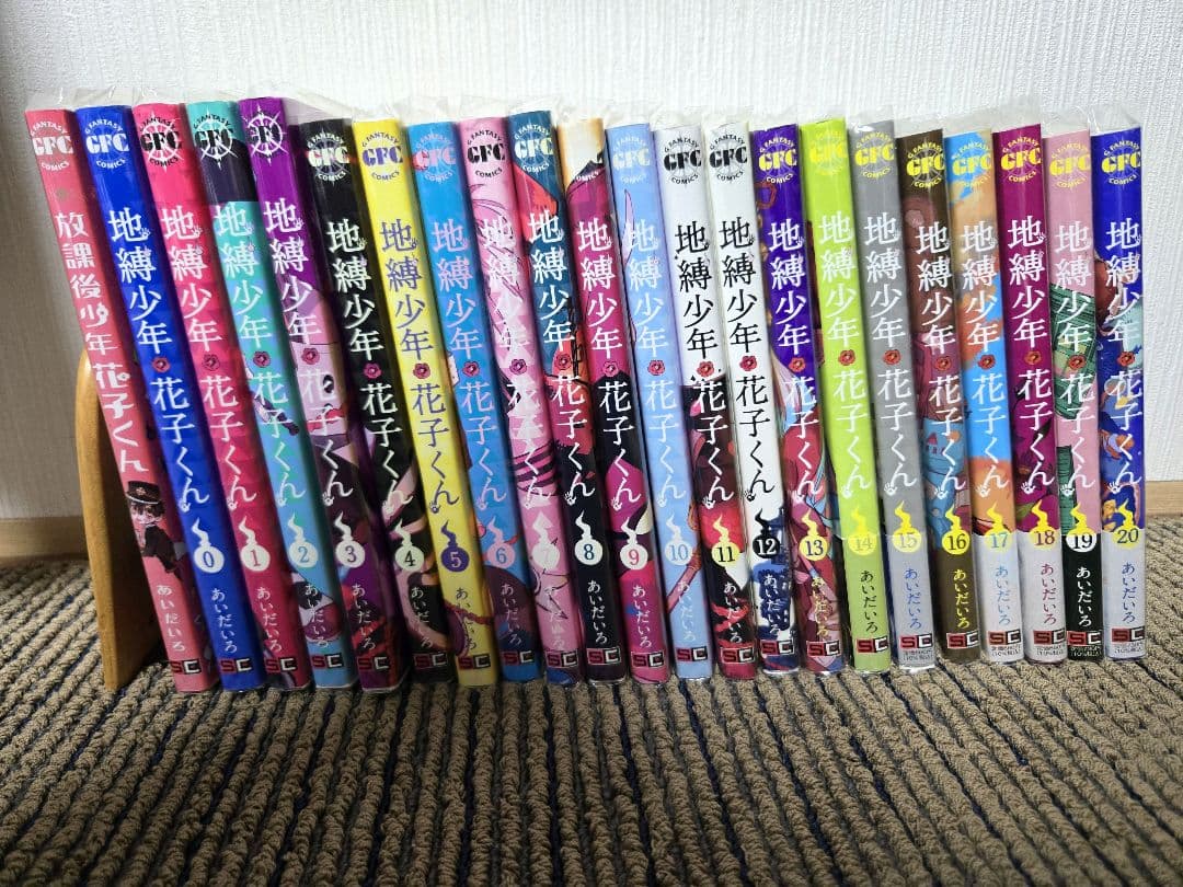 地縛少年花子くん 0～20巻,放課後少年花子くん 地縛少年 花子くん（20） | スクウェア・エニックス e-STORE