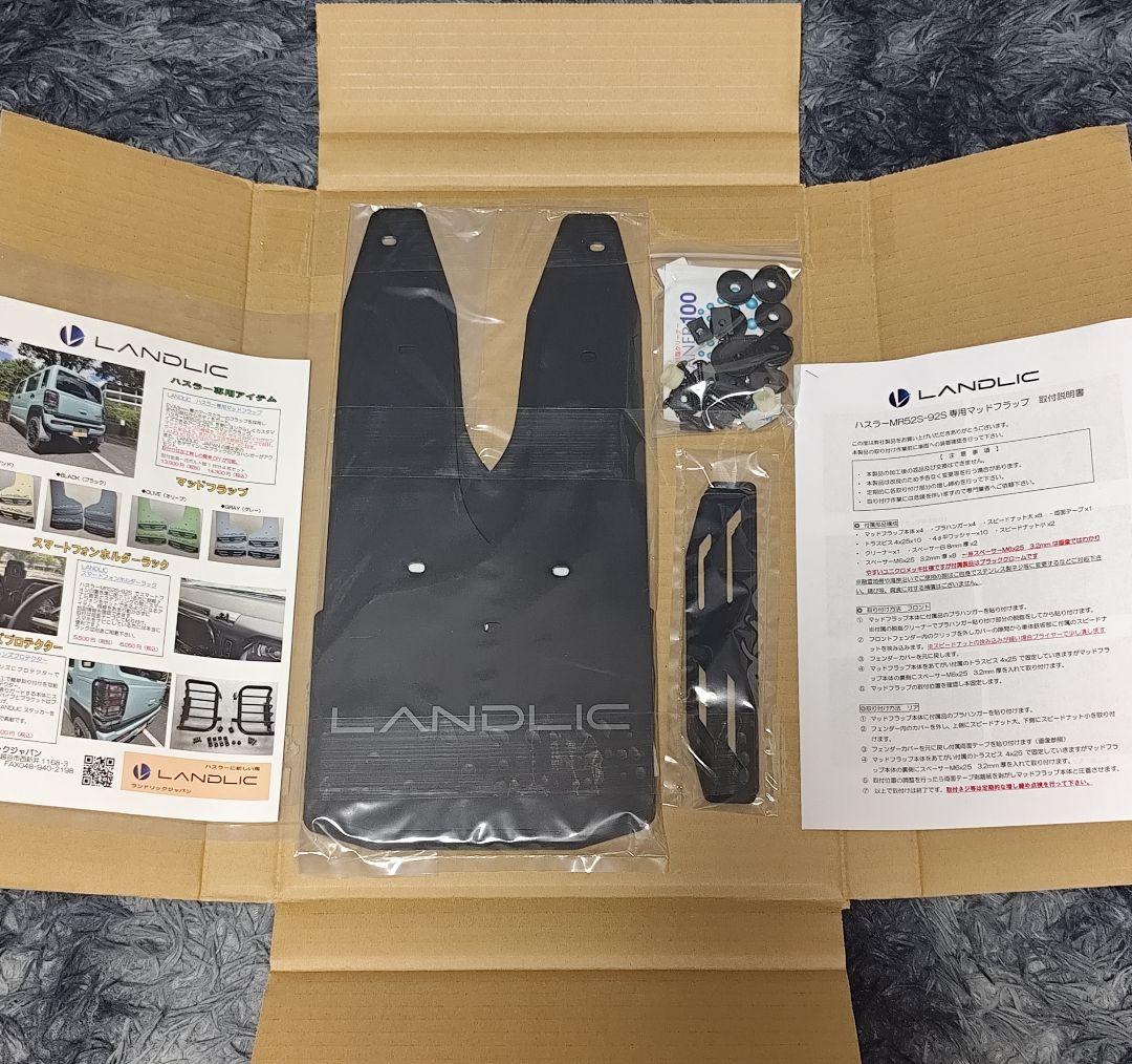 kuni1188新品未使用品LANDLIC マッドフラップブラックハスラー LANDLIC ランドリック ハスラー ハスラーMR52S-92S マッドフラップ