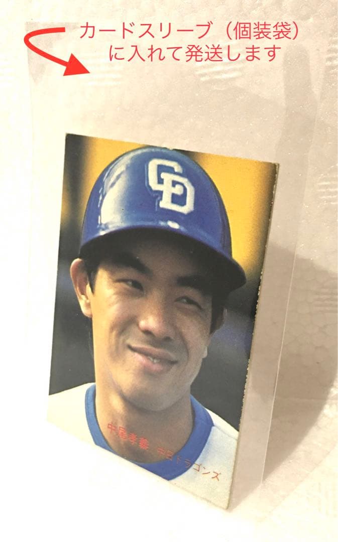 限定版】カルビー、プロ野球カード、1982年742番、中日ドラゴンズ