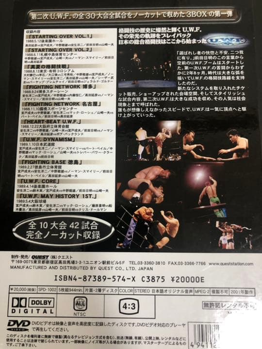 U.W.F.COMPLETE BOX stage.1〈5枚組〉[DVD]