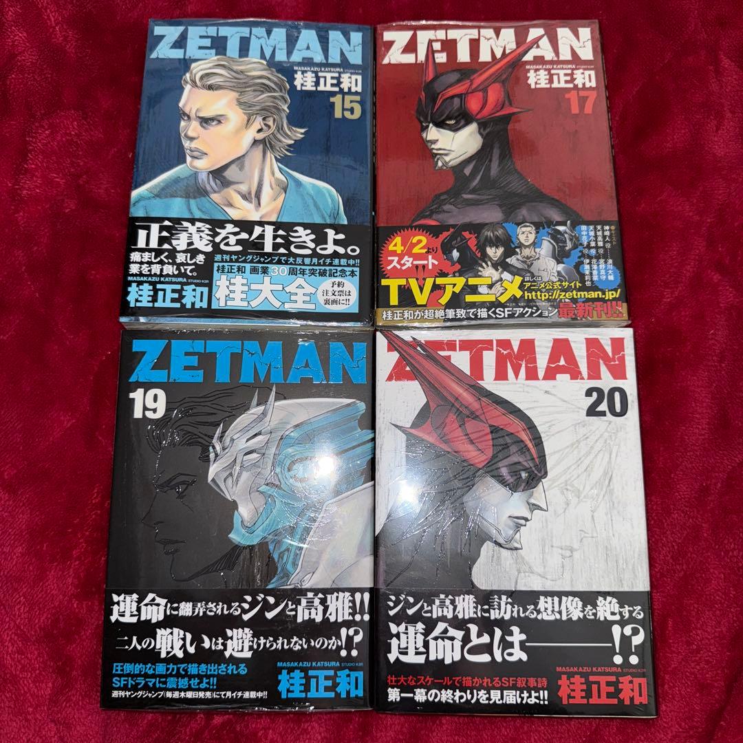 ZETMAN 桂正和 初版 未開封 ZETMAN 桂正和短編集 初版本 - メルカリ
