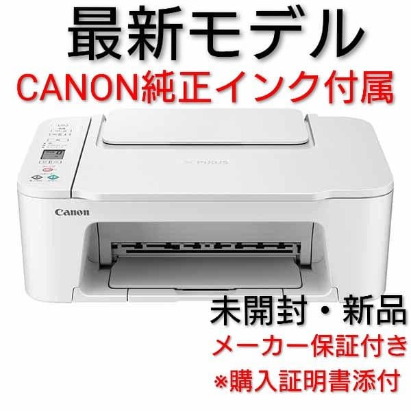 CANON プリンター本体 スキャナー 複合機 コピー機 印刷機 年賀状 白 l 楽天市場】プリンター 年賀状 キャノンの通販