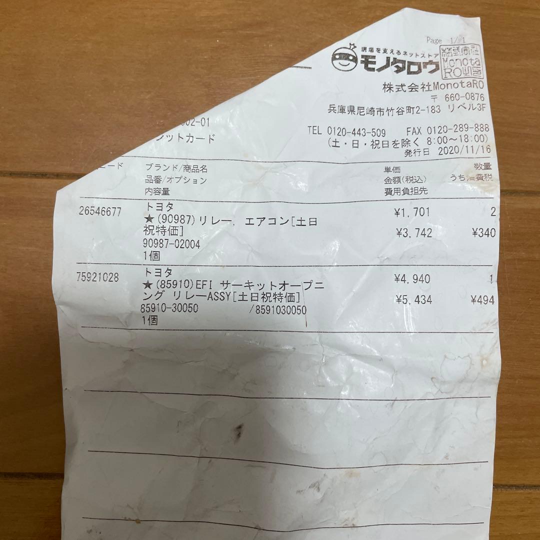 TOYOTA リレー AE86等旧車用 - メルカリ