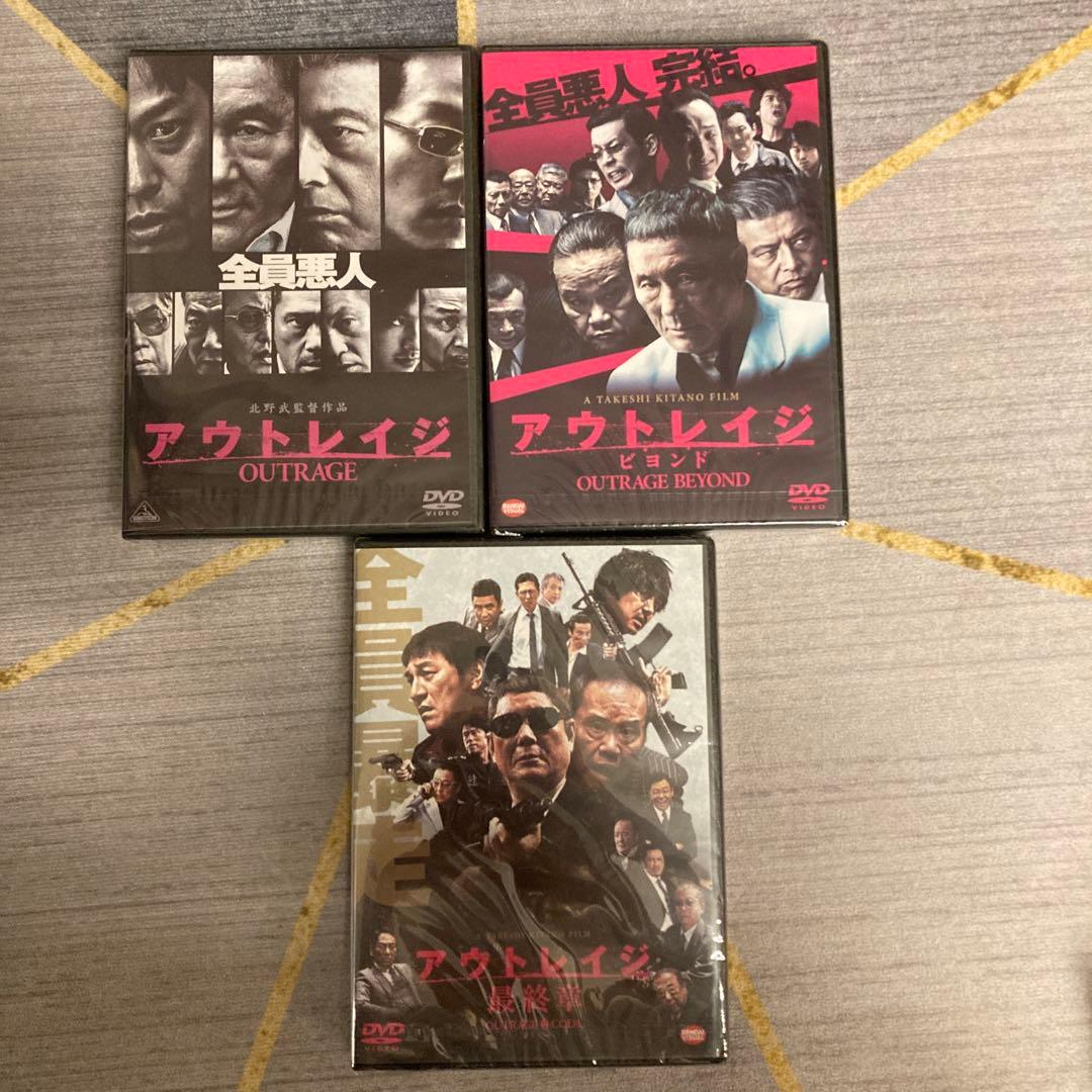 アウトレイジ DVD セット Amazon.co.jp: アウトレイジ / アウトレイジ ビヨンド / アウトレイジ
