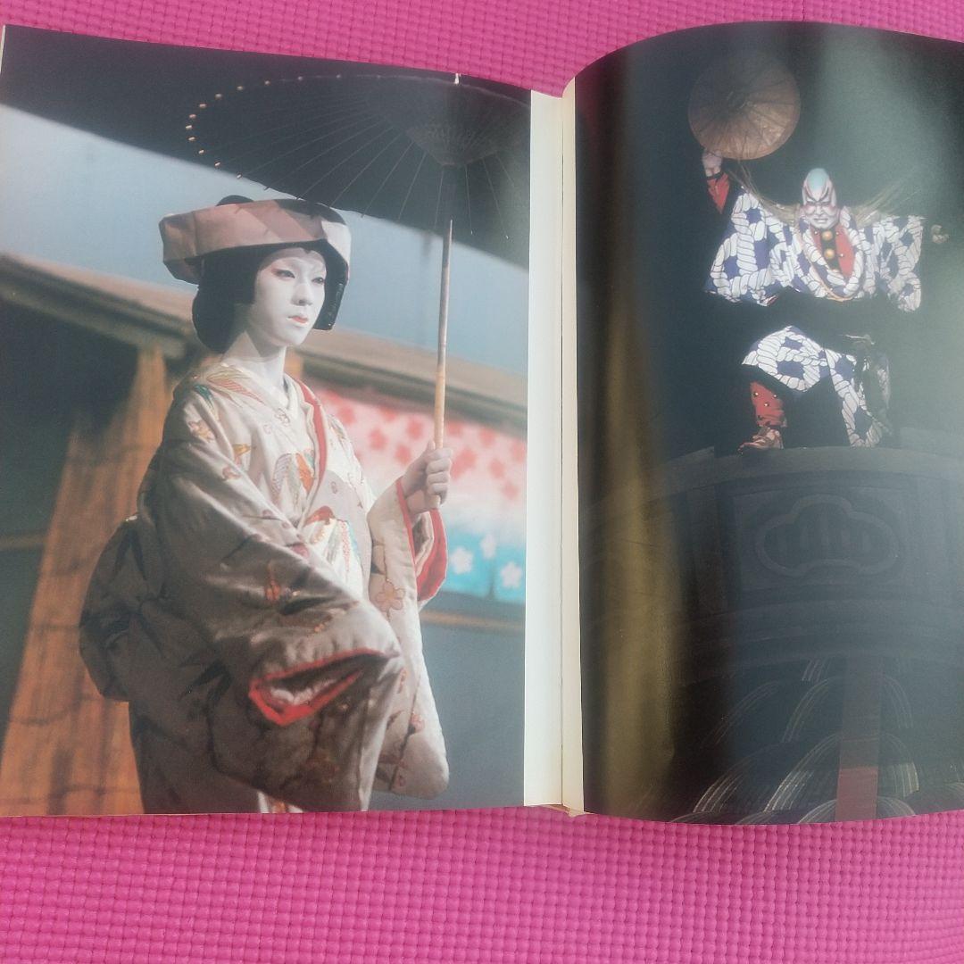 歌舞伎 衣装 本 梅村豊 千社札 セット