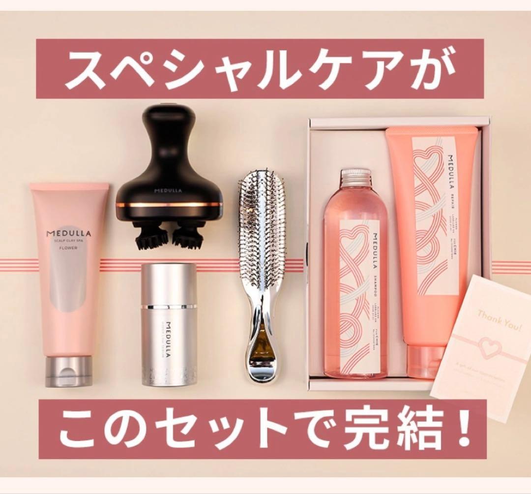 メデュラ MEDULLA ヘアケア7点セット シャンプー ヘッドスパリフト