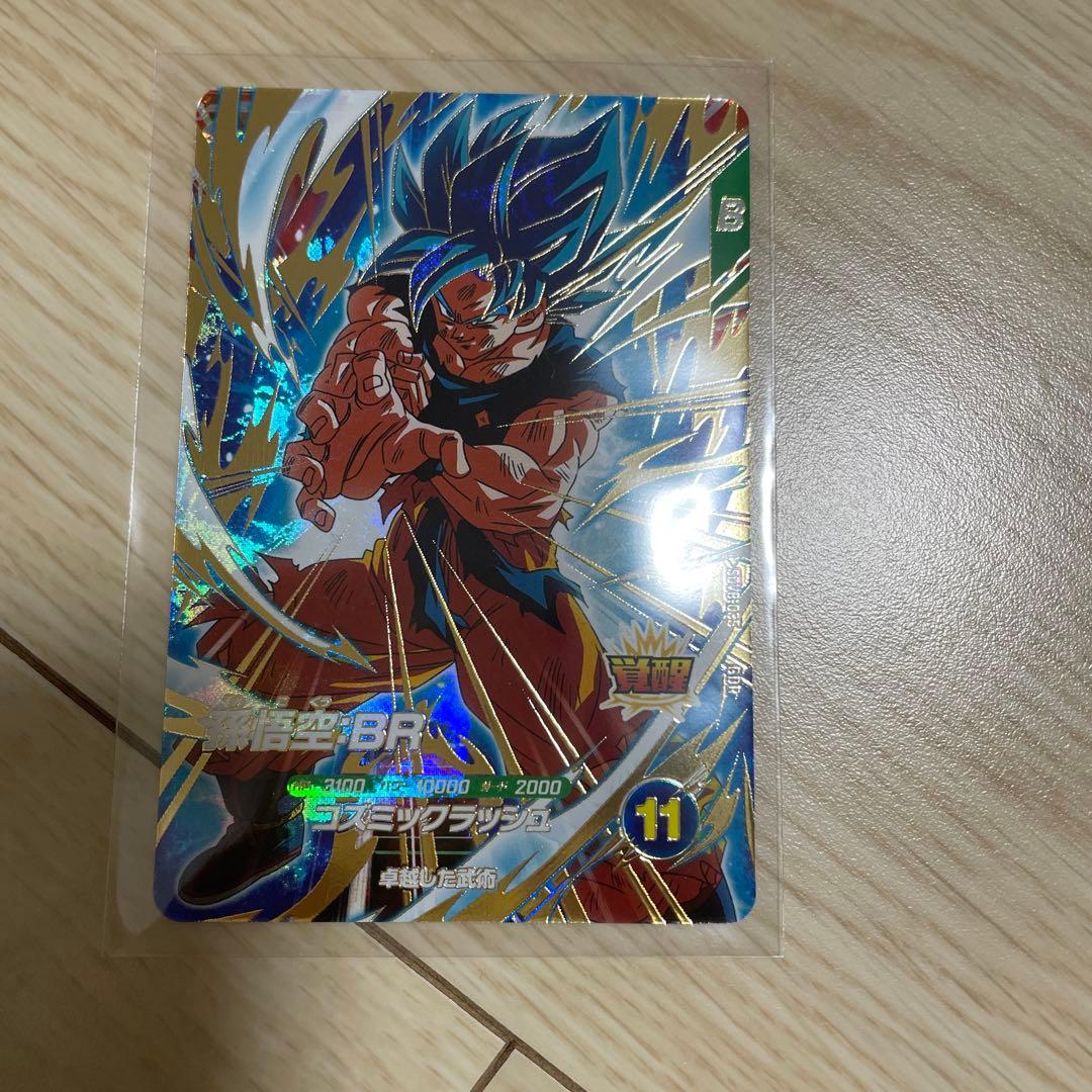 ドラゴンボールスーパーダイバーズ 8弾 GDR 孫悟空 BR SDV8-035 - メルカリ