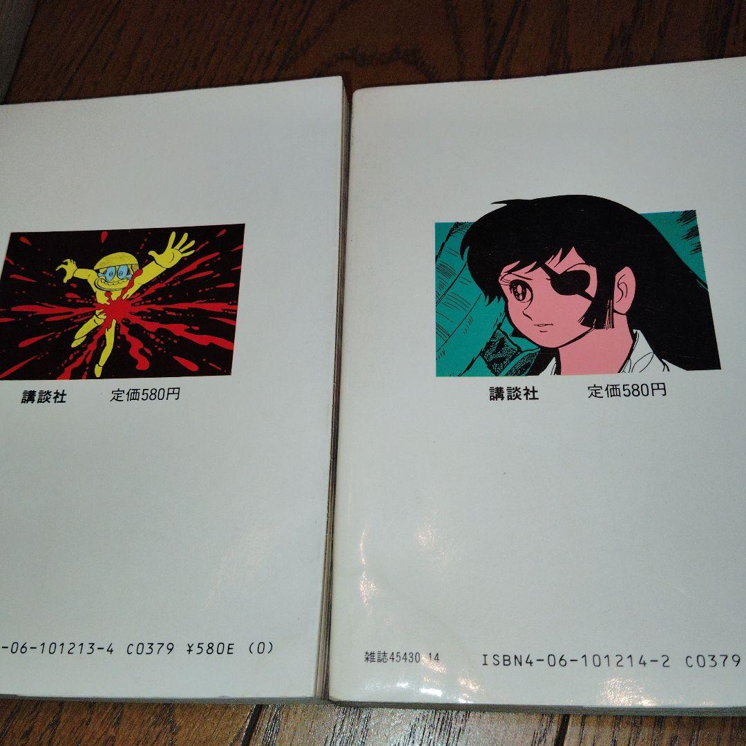 ハレンチ学園 全巻セット(ワイド版) 第1巻〜第7巻 [全巻 初版] - メルカリ