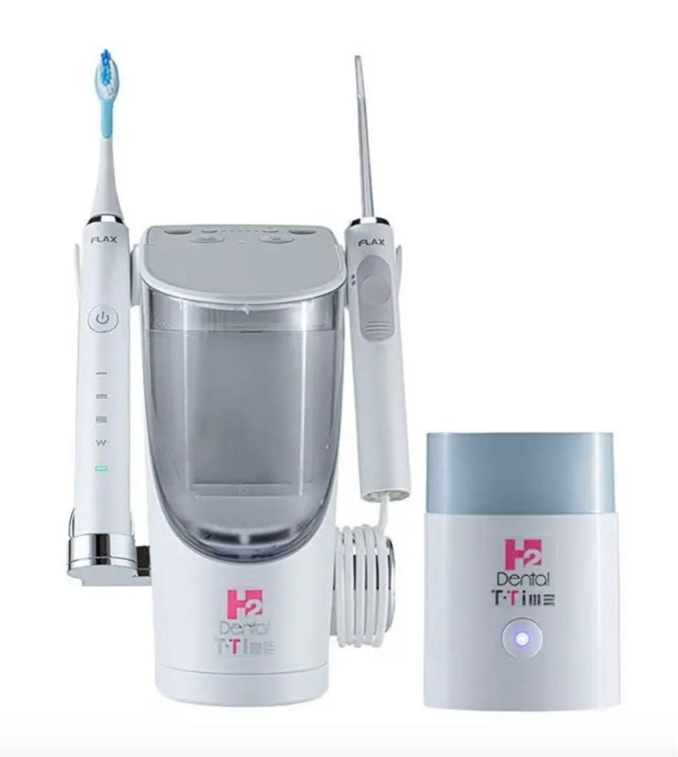 《新品未使用》デンタルH2(電動歯ブラシ、専用除菌器)セット