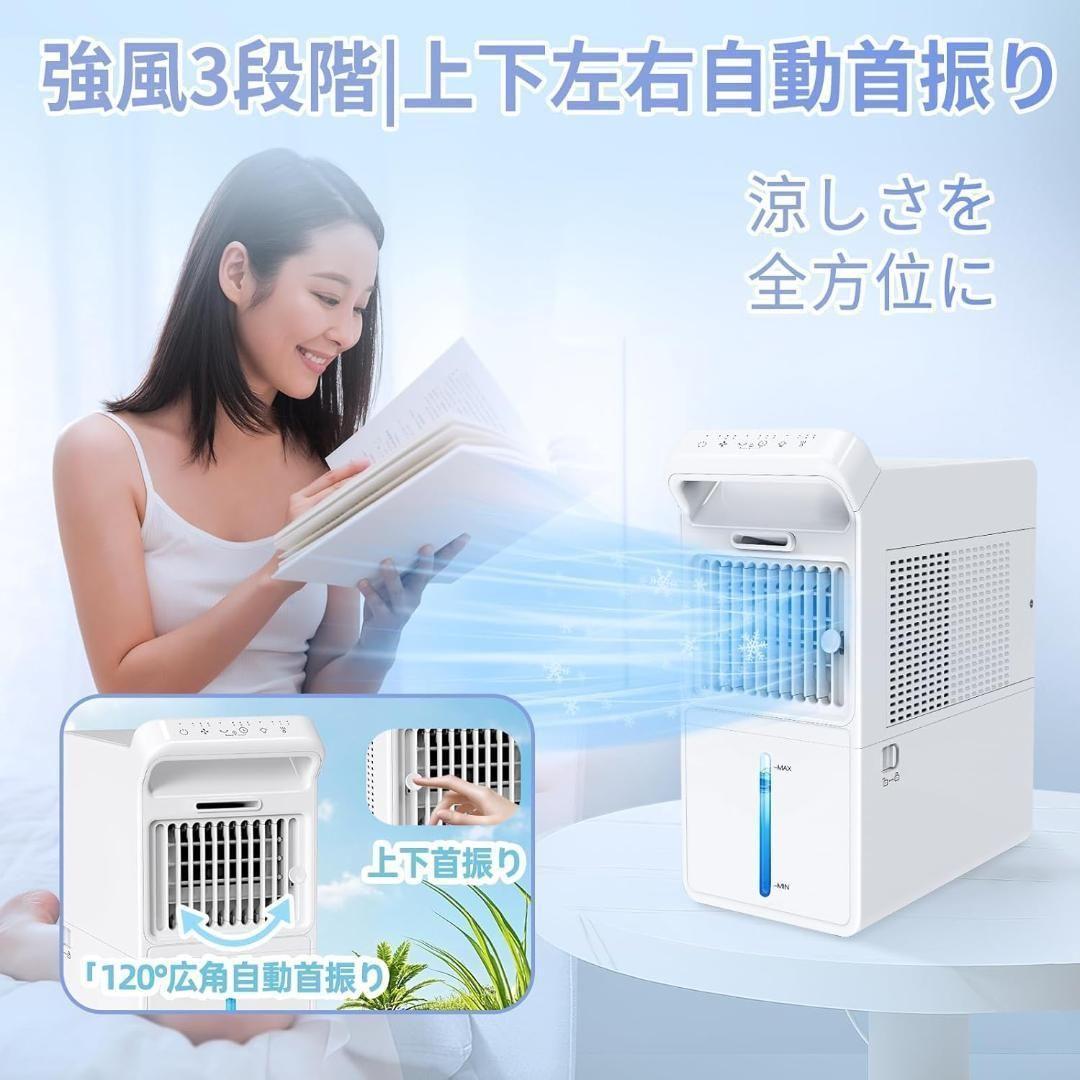 K070 冷風機 冷風扇 強力 卓上扇風機 小型 スポットクーラー 爆風冷却