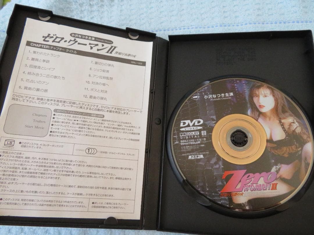 Zero WOMANⅡ　警視庁0課の女　DVD　小沢なつき　1995年